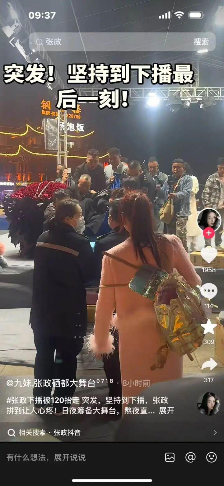 bob半岛体育官方网站-歌手张政直播后突然捂住胸口并大喊“不要碰我，我这里痛”，随后抽搐晕倒，被救护车紧急送医